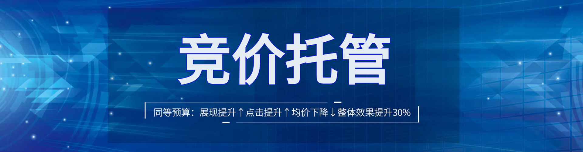 大竹百度广告推广